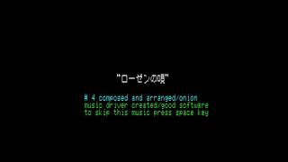 Amazing Disk Episode I for the NEC PC-88