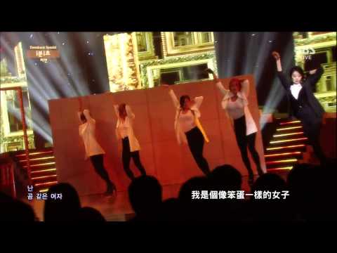 [LIVE 繁中字] 140525 Ji Yeon (智妍) - Never Ever (1분1초) 1分1秒@ Debut Stage