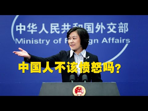 【外交部】外媒记者提问别有用心 华春莹反驳：中国人有表达自己想法的权利