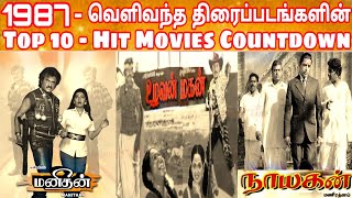 Download lagu 1987 - Top10 Tamil Movies Countdown Collections | 1987 -  டாப் 10 தமிழ் திரைப்படங்கள் | 80s Top10 mp3