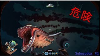 【ゆっくり実況】広大な海でサバイバル #１【Subnautica】