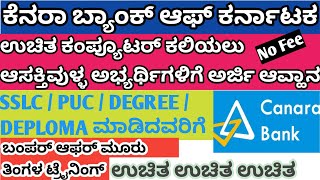 Canara Bank free computer coaching 2021|| 3months||