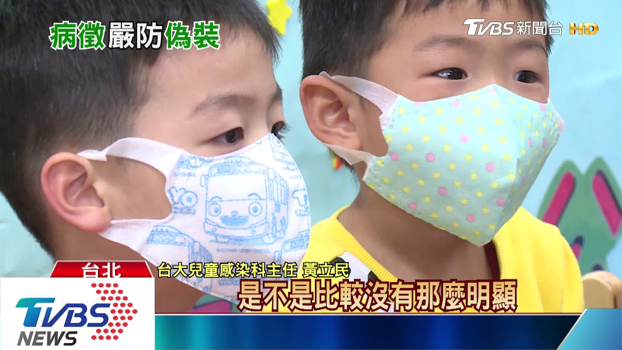 家長看過來!孩童感染新冠肺炎 症狀恐不同成人