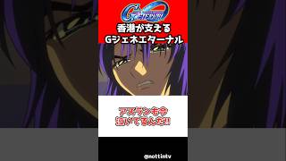 【Gジェネエターナル】さすがの1位！香港ニキありがとう!!【アスラン SDガンダムジージェネレーションエターナル ジージェネ Gジェネ攻略 機動戦士ガンダムSEED DESTINY
