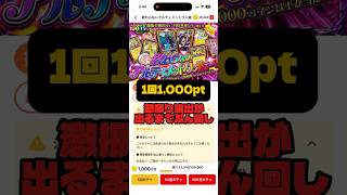 【10万円】1回1,000ptを100連したらやばい結末に... #ポケモンカード #オンラインオリパ #オリパワン