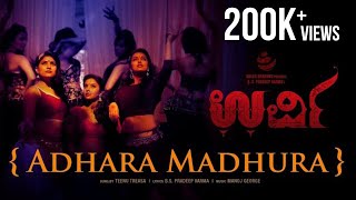 Urvi - Adhara Madhura  Official Video  Sruthi Hari