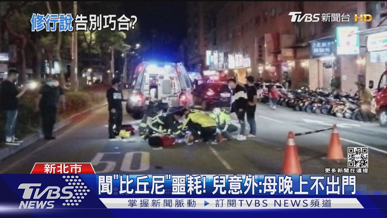 比丘尼遭撞亡!案發前曾聊天 鄰居:像道別