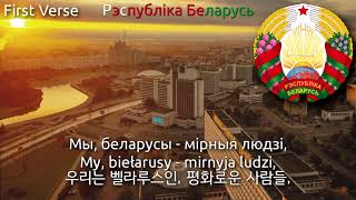 [Remake] National Anthem of Belarus - Мы, беларусы (벨라루스의 국가)