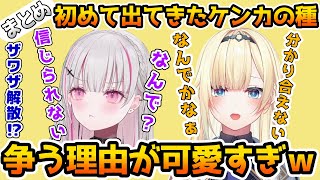 藍沢エマと初めての喧嘩の理由が可愛いすぎる空澄セナとのエペランクまとめ【ぶいすぽっ！/藍空ｻﾞワｻﾞ/APEX】