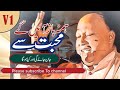 Hum Na Baaz Ayengy Muhabbat Se ہم نہ باز آئیں گے محبت سے Nusrat Fateh Ali Khan Best Ghazal