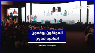 توقيع اتفاقية تعاون بين المجلس الوطني لهيئة الموثقين بالمغرب ونظرائه بدول الساحل لتعزيز التعاون thumbnail