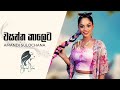 Wasantha Kaleta වසන්ත කාලේට Amandi Sulochana Ahankara Nagare Sinhala Song