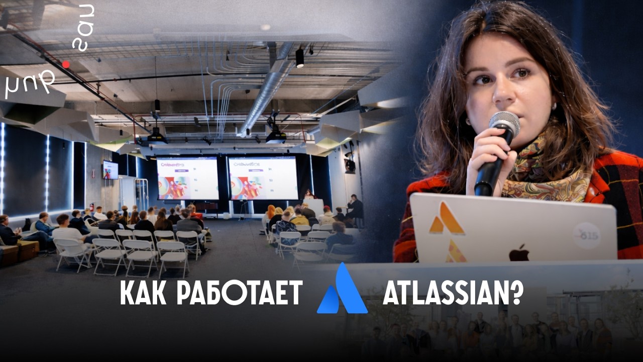 Как работает Atlassian? Управление командами в Кремниевой долине