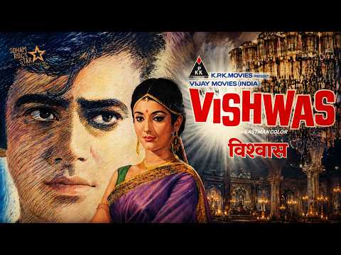 Vishwas