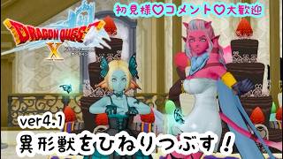 ＃42 婚活できると聞いたから今更始めるドラゴンクエスト10【DQXオンライン】リターンズ