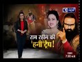 Ram Rahim Te Honeypreet De Rishte Da Pura Sach BY Gurdas Singh