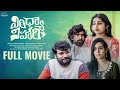 Vindhya Vihari Full Movie Prasad Behara Bramarambika Tutika Infinitum Media