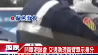 Re: [問卦] 為什麼警察不把交通檢舉外包？