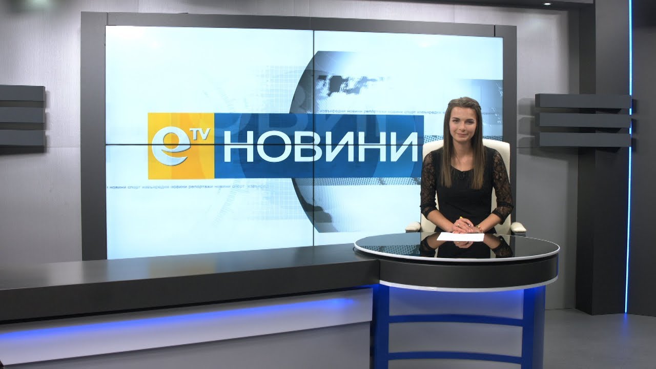 Новини 12 03 2018