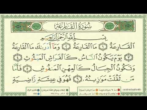 101 Surah Al Qariah by Sheikh Al Minshawi Learn Quran with Tajweed