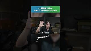 【SNS×AI】Xで流行中の@〇〇とは?