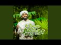 Pukaro Ya Rasoolallah