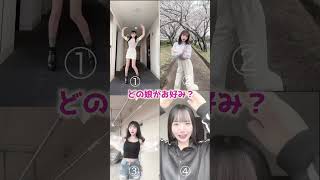 【キスハグダンス集】美女No1は誰の手に!?part2