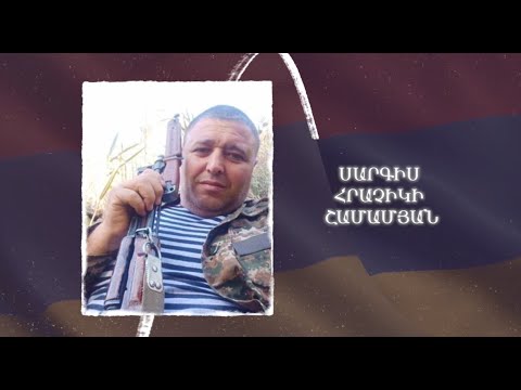 Ձեզ բացակա չենք դնի․ Սարգիս  Շամամյան
