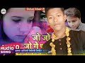 Jo Jo Jo Ge Pagli