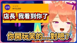 [Vtub] 路上認出Kiara的話要叫她什麼比較好