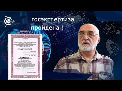 На пороге строительства инновационного центра 'СовЭлМаш'  госэкспертиза пройдена