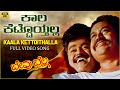 Kaala Kettoithalla Video Song HD Bevu Bella Kannada Movie Jaggesh Lokesh Hamsalekha S Narayan