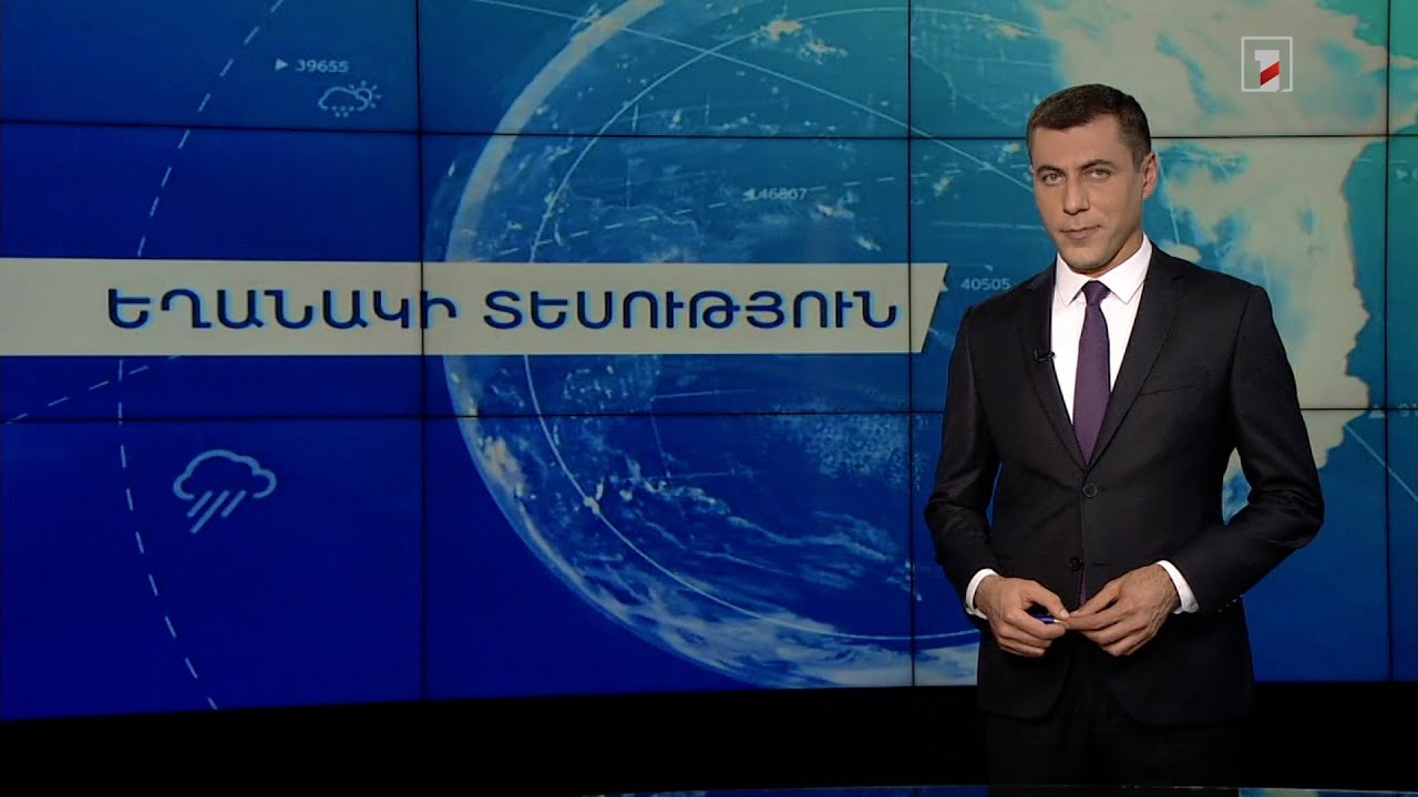 Հոկտեմբերի 13-ի եղանակային կանխատեսումները