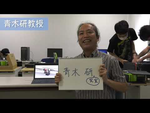 情報システム学科　研究紹介