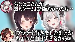 対人ゲームNGの真相を語る戌亥と、PvP強者な世界線を妄想する石神【石神のぞみ/戌亥とこ/にじさんじ切り抜き】