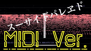 スーサイドパレヱド 歌詞 ふりがな تنزيل الموسيقى Mp3 مجانا スーサイドパレヱド 歌詞 ふりがな تنزيل الموسيقى Mp3 مجانا