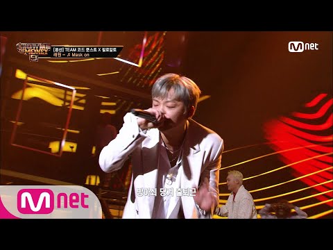 SMTM9 [8회] '래원의 새로운 모습!' Mask On (Feat. 팔로알토, 쿠기) - 래원 @본선 EP.8 | Mnet 201204 방송