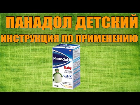 ПАНАДОЛ ДЕТСКИЙ СУСПЕНЗИЯ ИНСТРУКЦИЯ ПО ПРИМЕНЕНИЮ ПРЕПАРАТА, ПОКАЗАНИЯ,  КАК ПРИМЕНЯТЬ, ОБЗОР