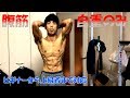 【筋トレ】現役全日本レスラー直伝!腹筋をバキバキにする自重トレ4種目