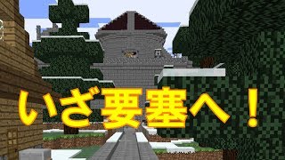 【Minecraft】Astarte実況#5　奪われた宝具を取り戻せ！