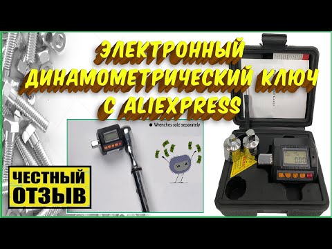 Обзор цифровой динамометрической насадки ANC-135 13.5-135N.m с Aliexpress