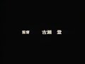 New Dominion Tank Police Opening OVA