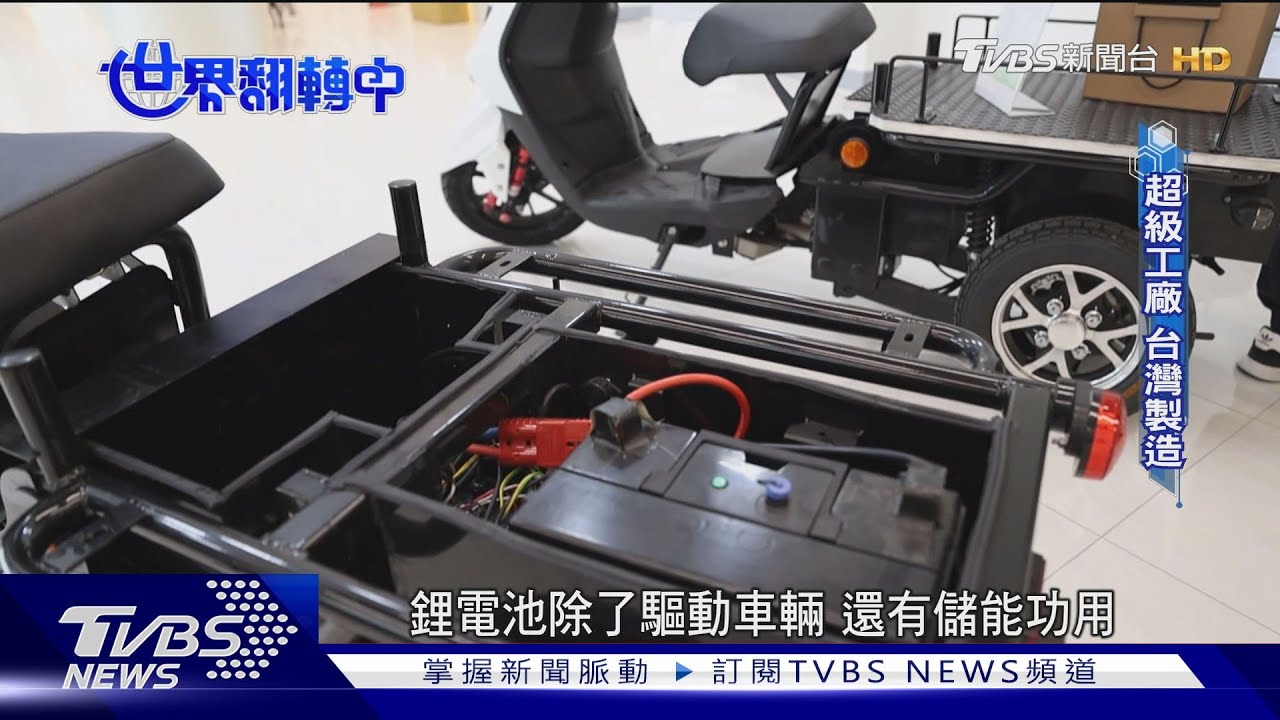 電動車不能沒有它!一顆鋰電池將取代整個石油市場