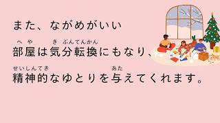 [N3 - N2] Japanese Listening | Housing and Living alone.