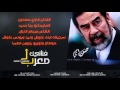 صقر العرب صدام حسين ( ابو عدي ) والملك سلمان ( ابو فهد ) دبكة شباب العراق والسعودية 2016 mp3