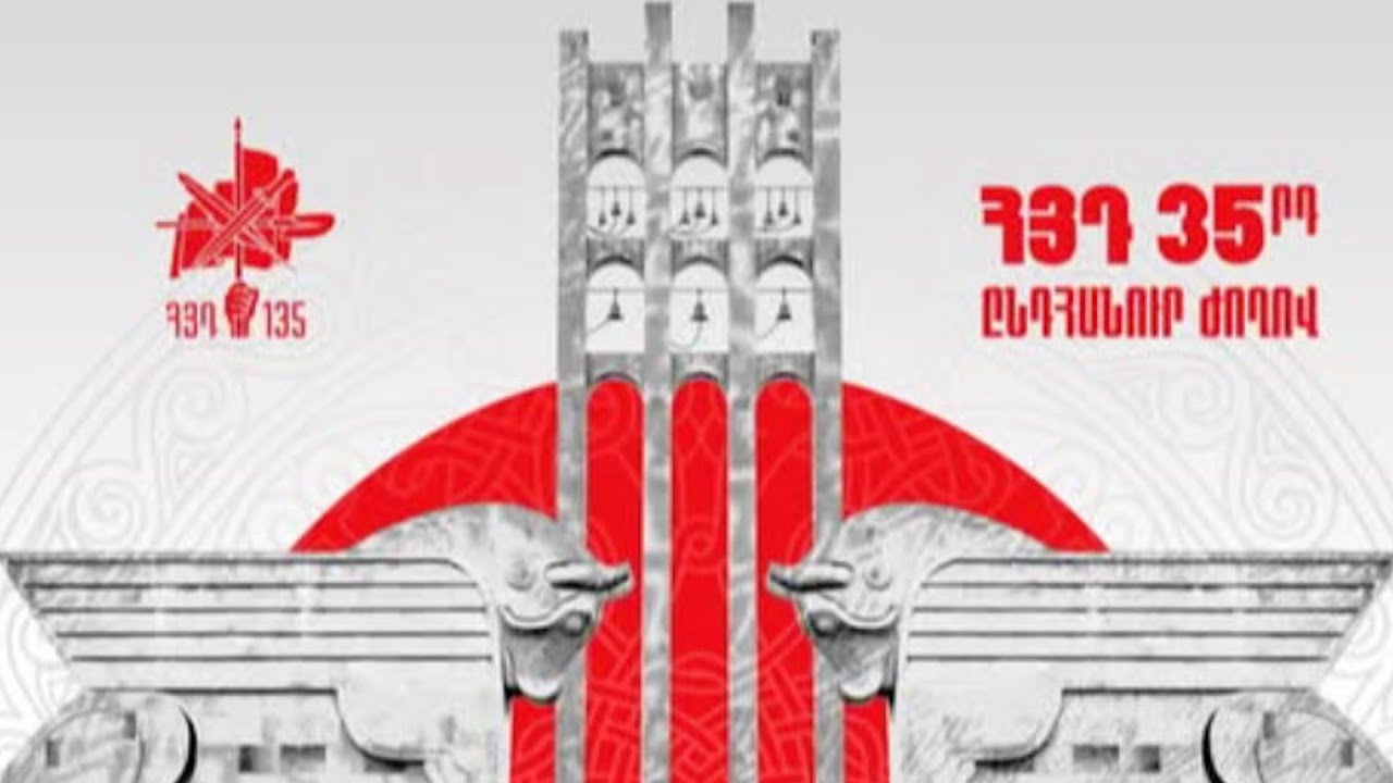 #Ուղիղ. Դաշնակցության Ընդհանուր ժողովը