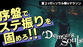 10年ぶりぐらいのボーレタリア旅行【デモンズソウル】#03