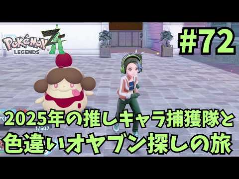 レジェンズza 色違い」のYahoo!リアルタイム検索 - X（旧Twitter）を