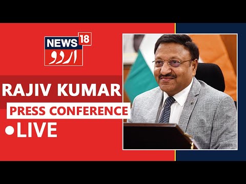 LIVE : Intekhabi commission ki Press Confrence | 2023 Election | Tripura | Meghalaya | News18 Urdu