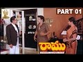Ramu Telugu Full Movie Part 1 Balakrishna Rajani Sharada Jaggayya Suresh Productions